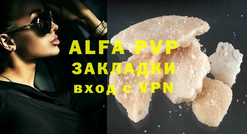 Alpha PVP СК КРИС  Апрелевка 