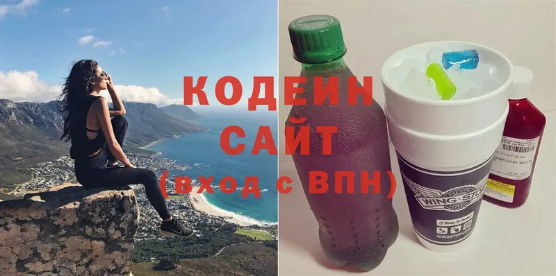 Кодеин Purple Drank  где купить наркотик  Апрелевка 