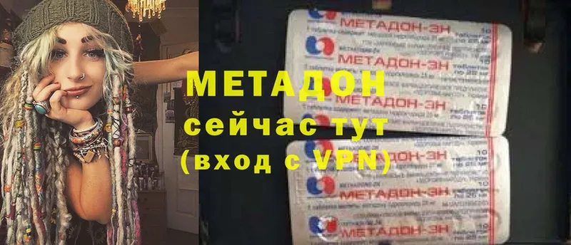 Метадон мёд  Апрелевка 